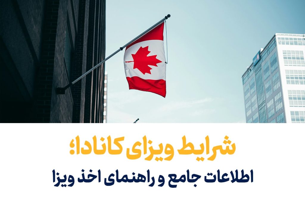 canada visa