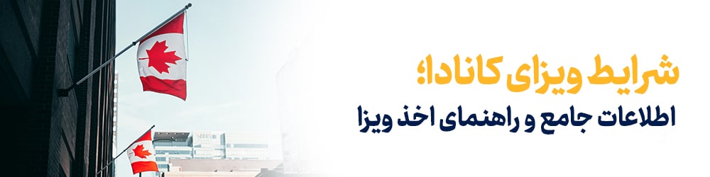 visa canada