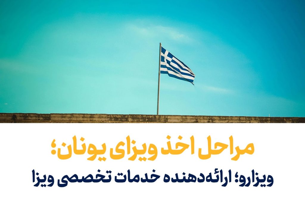 greece